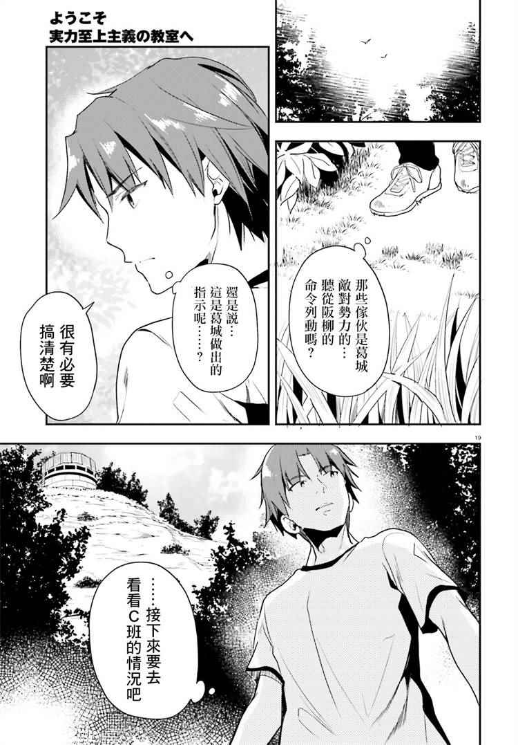 第20话18