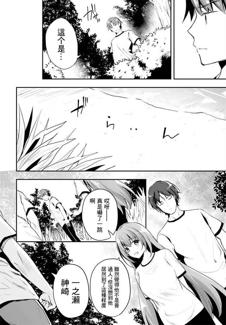 第20话19