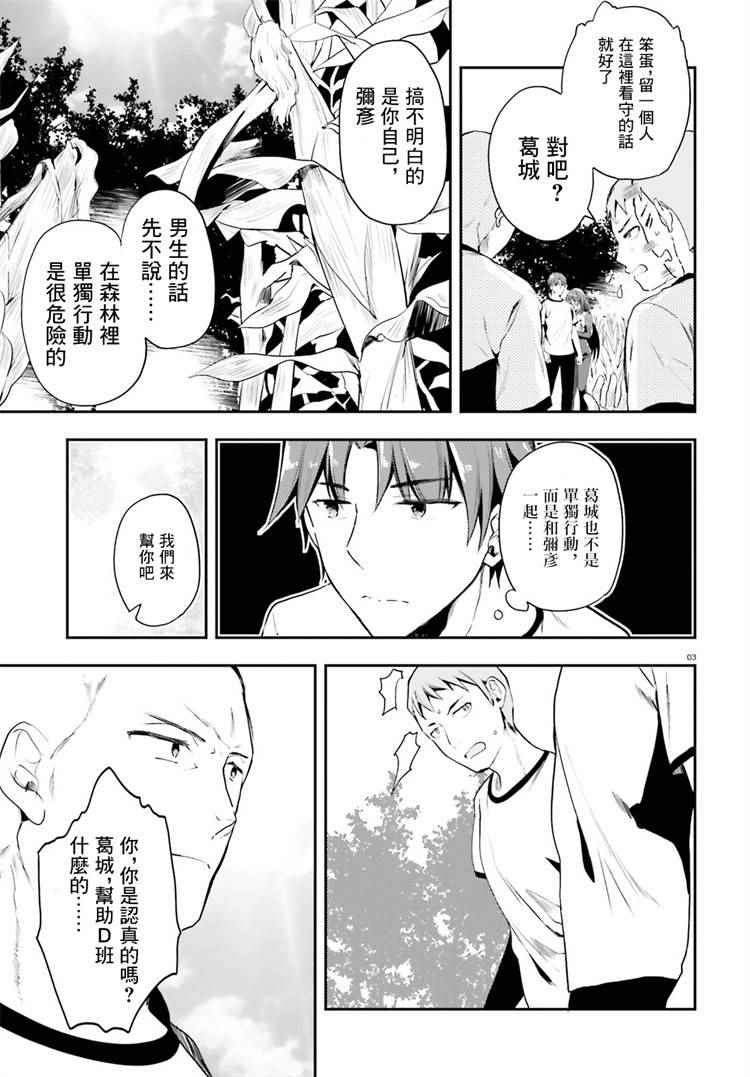 第20话2