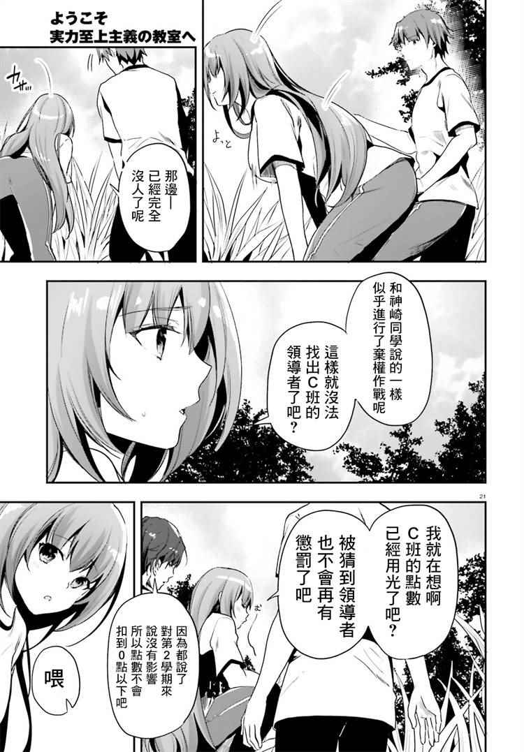 第20话20