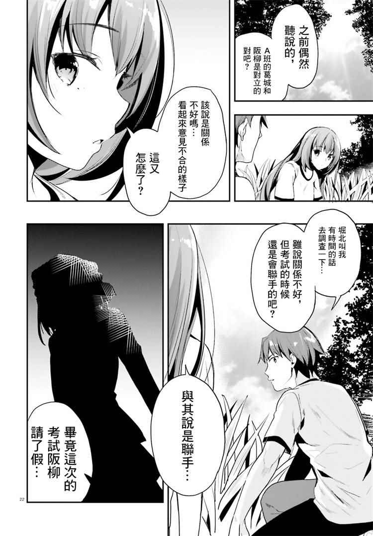 第20话21