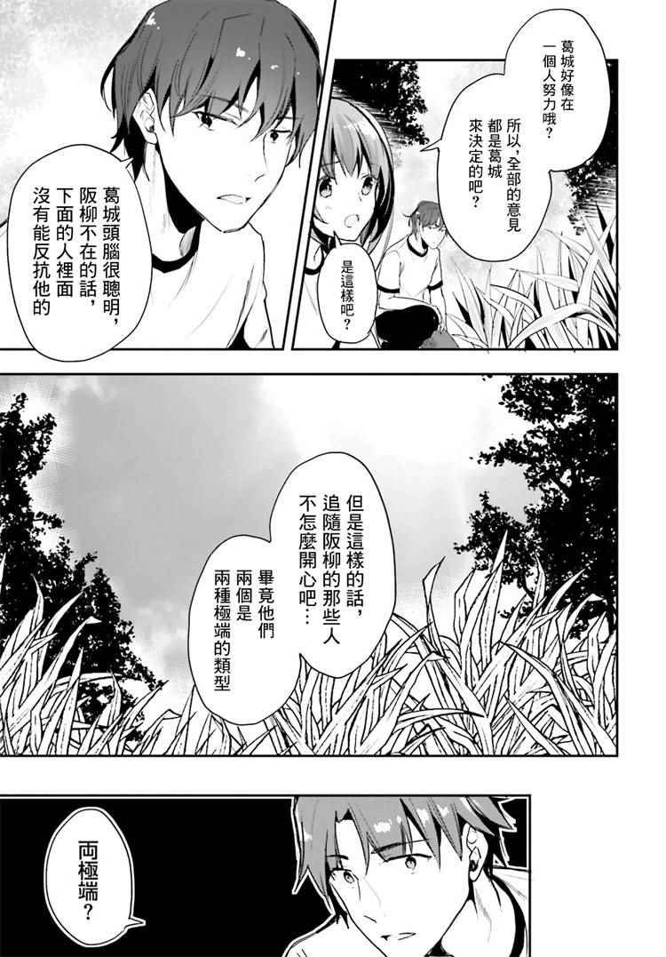 第20话22