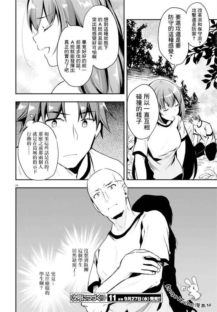 第20话23