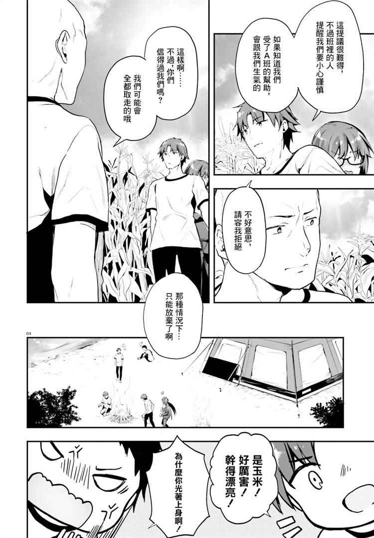第20话3