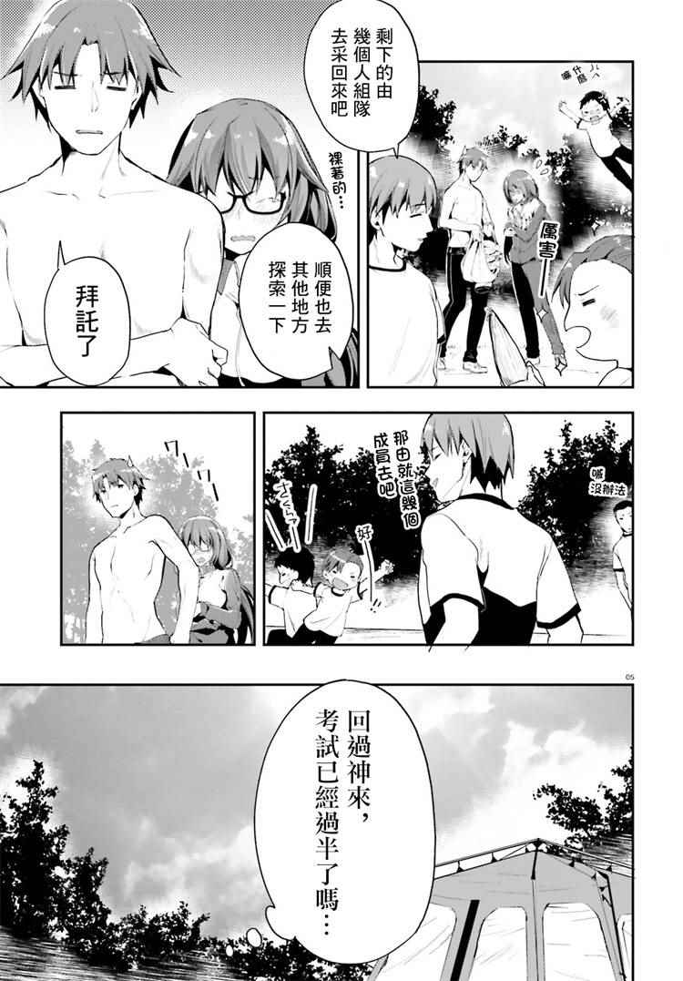 第20话4