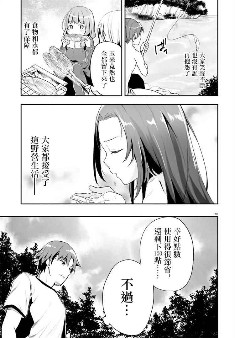 第20话6