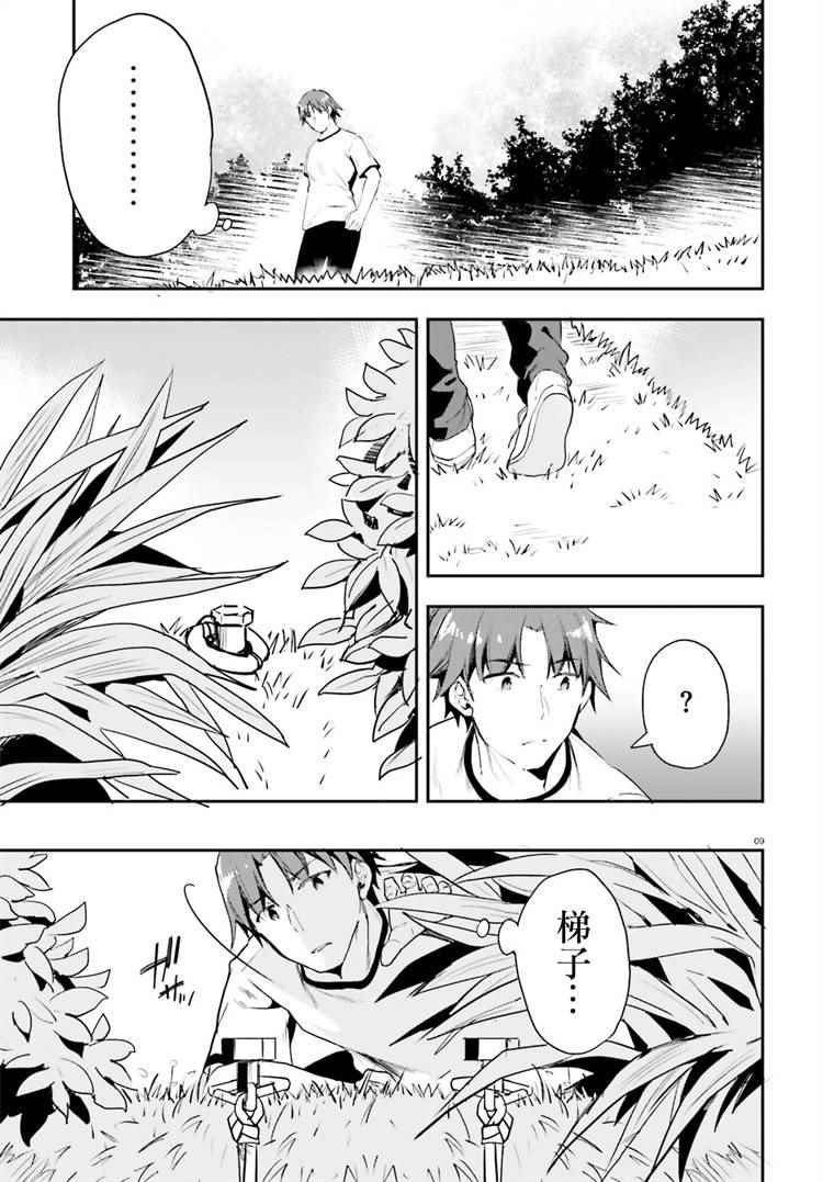 第20话8
