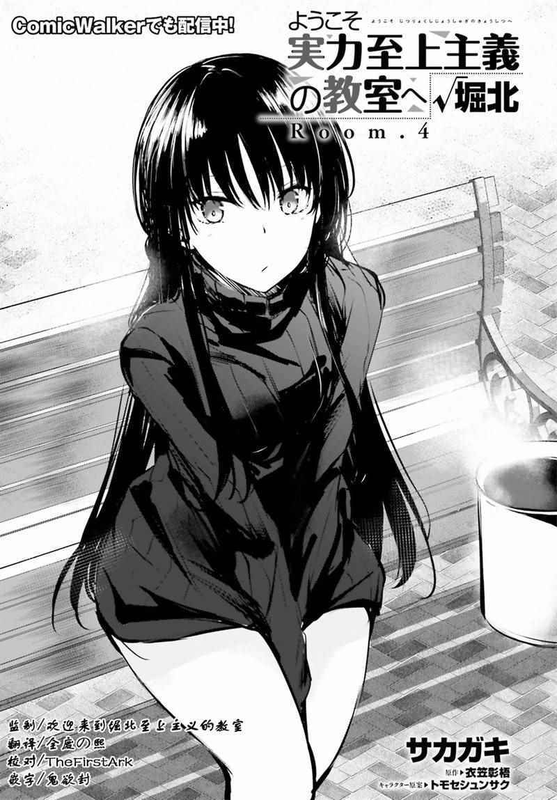 √堀北04话0