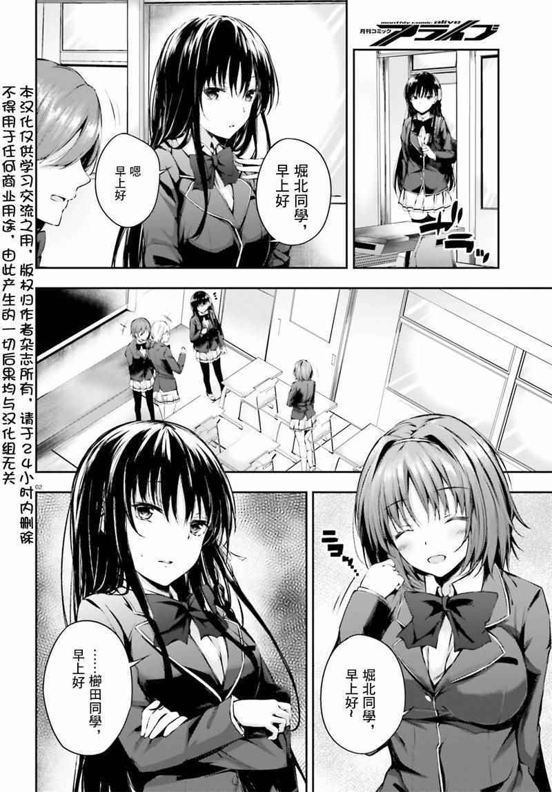 √堀北04话1
