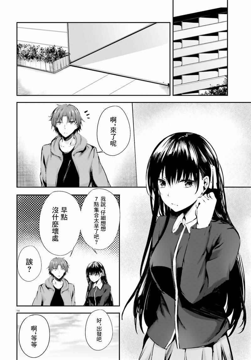 √堀北04话13