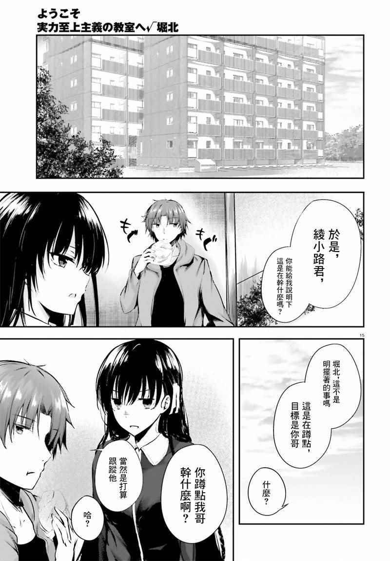 √堀北04话14