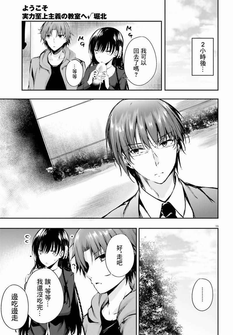 √堀北04话18