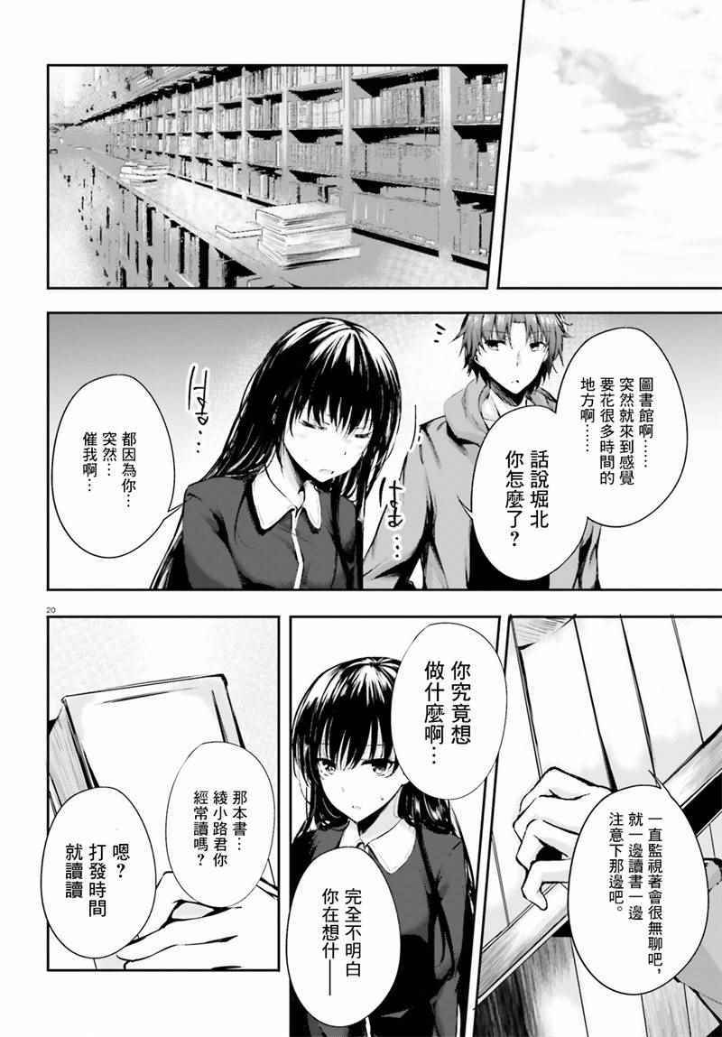 √堀北04话19