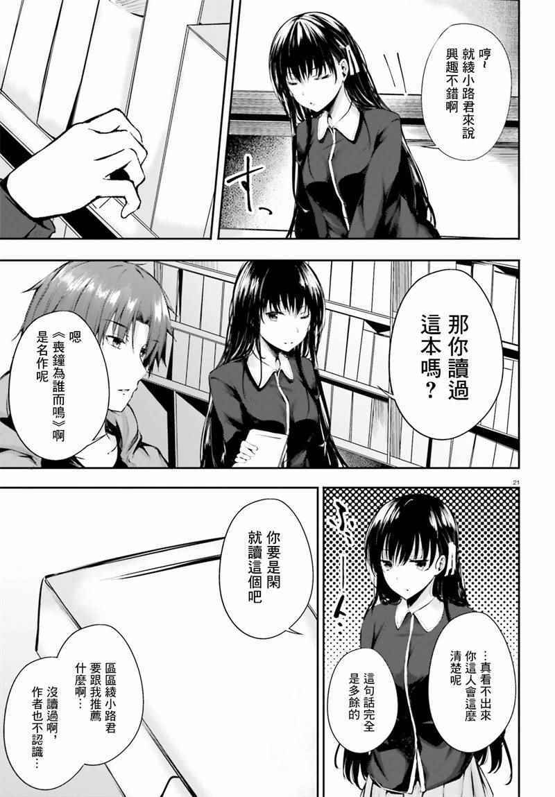 √堀北04话20