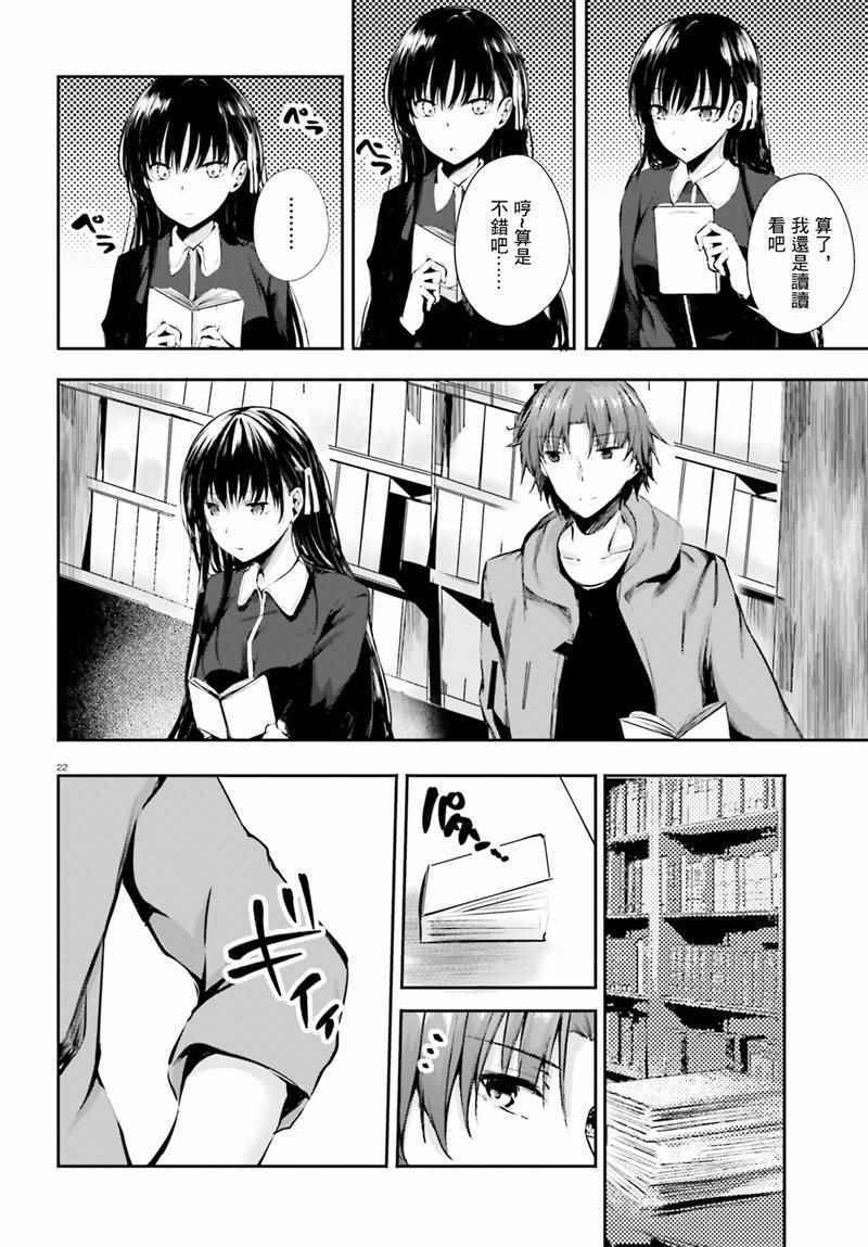√堀北04话21