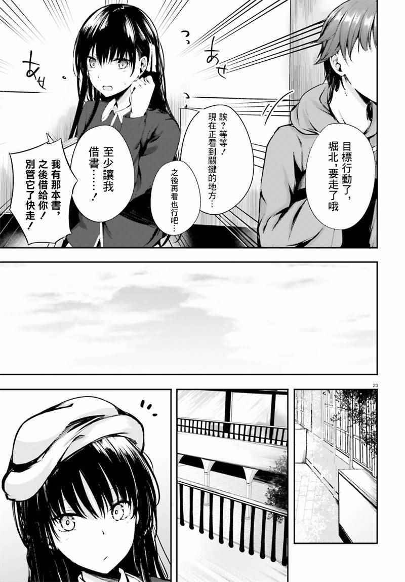 √堀北04话22