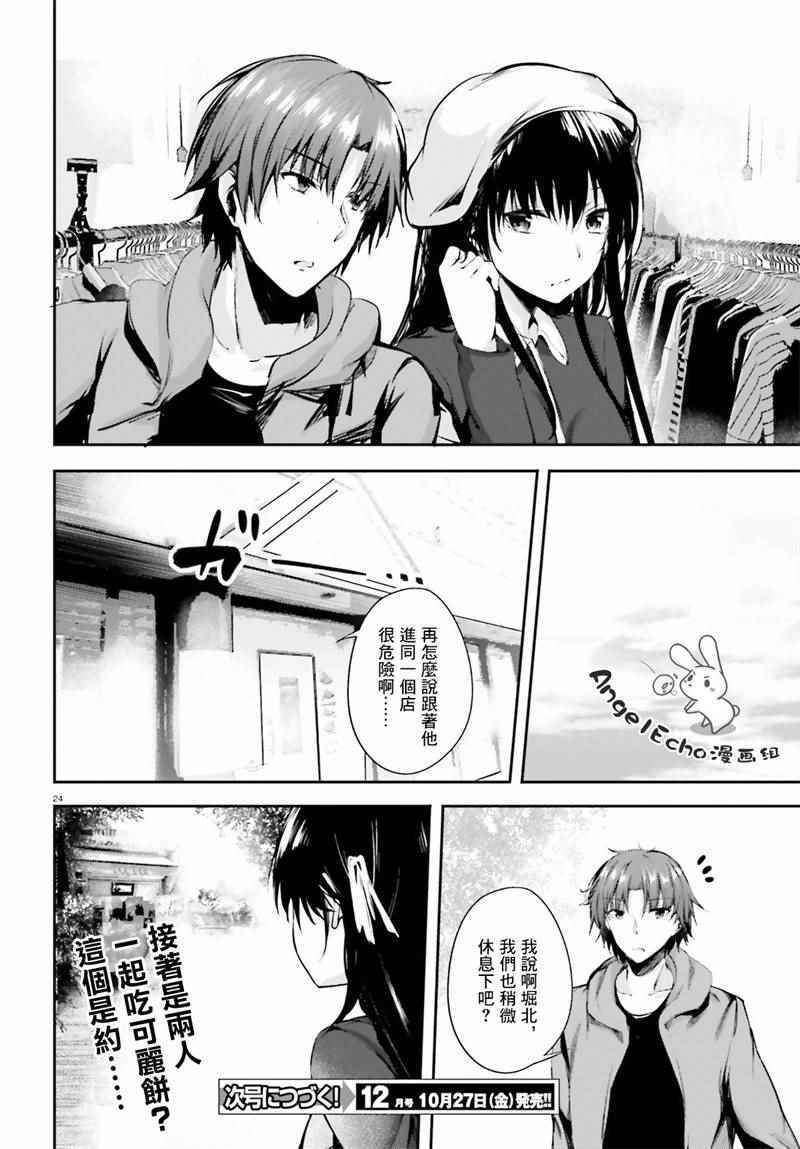 √堀北04话23