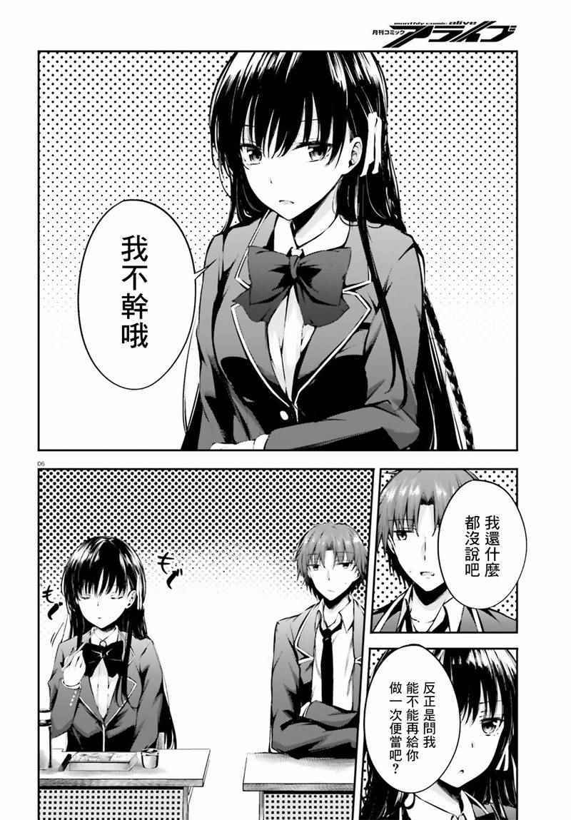 √堀北04话5