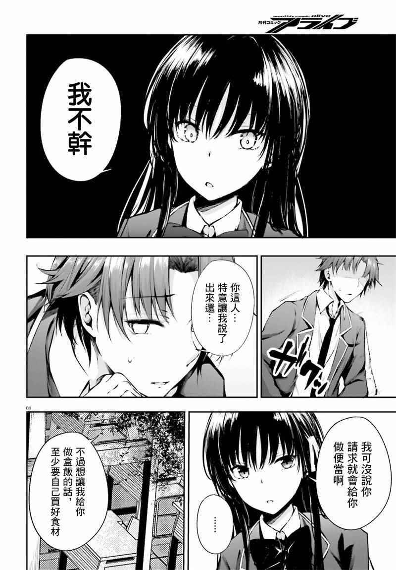 √堀北04话7