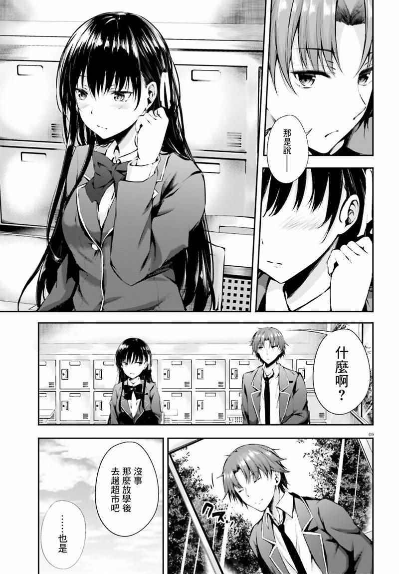 √堀北04话8