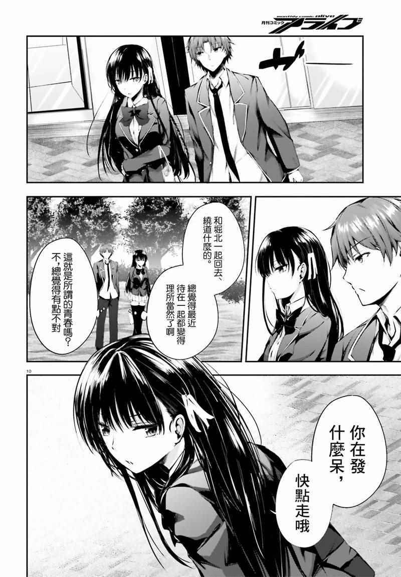 √堀北04话9