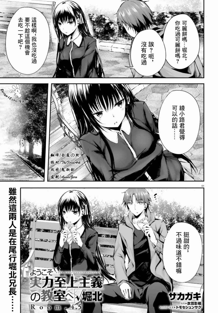 √堀北4.5话0