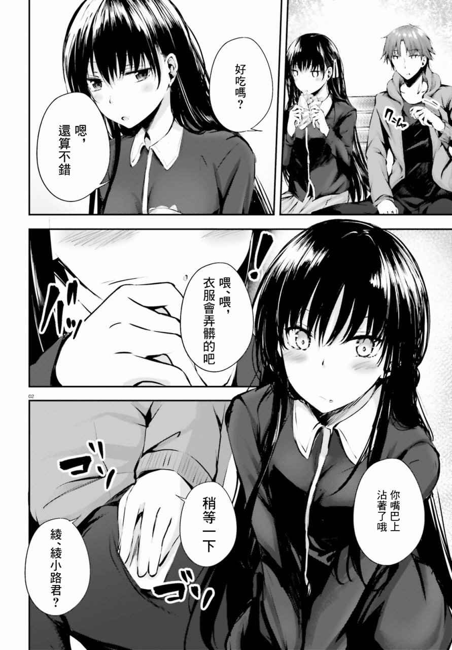 √堀北4.5话1