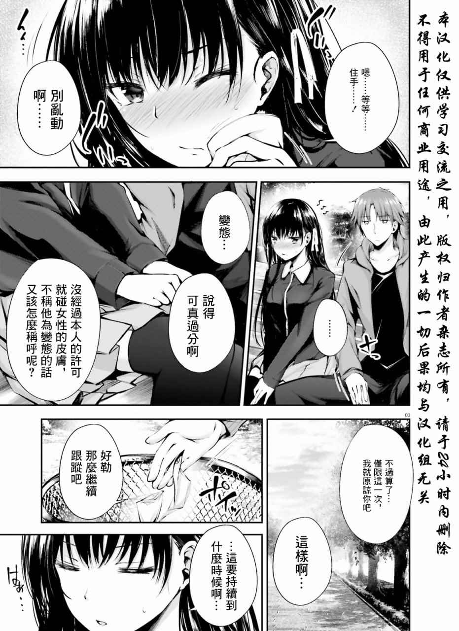 √堀北4.5话2