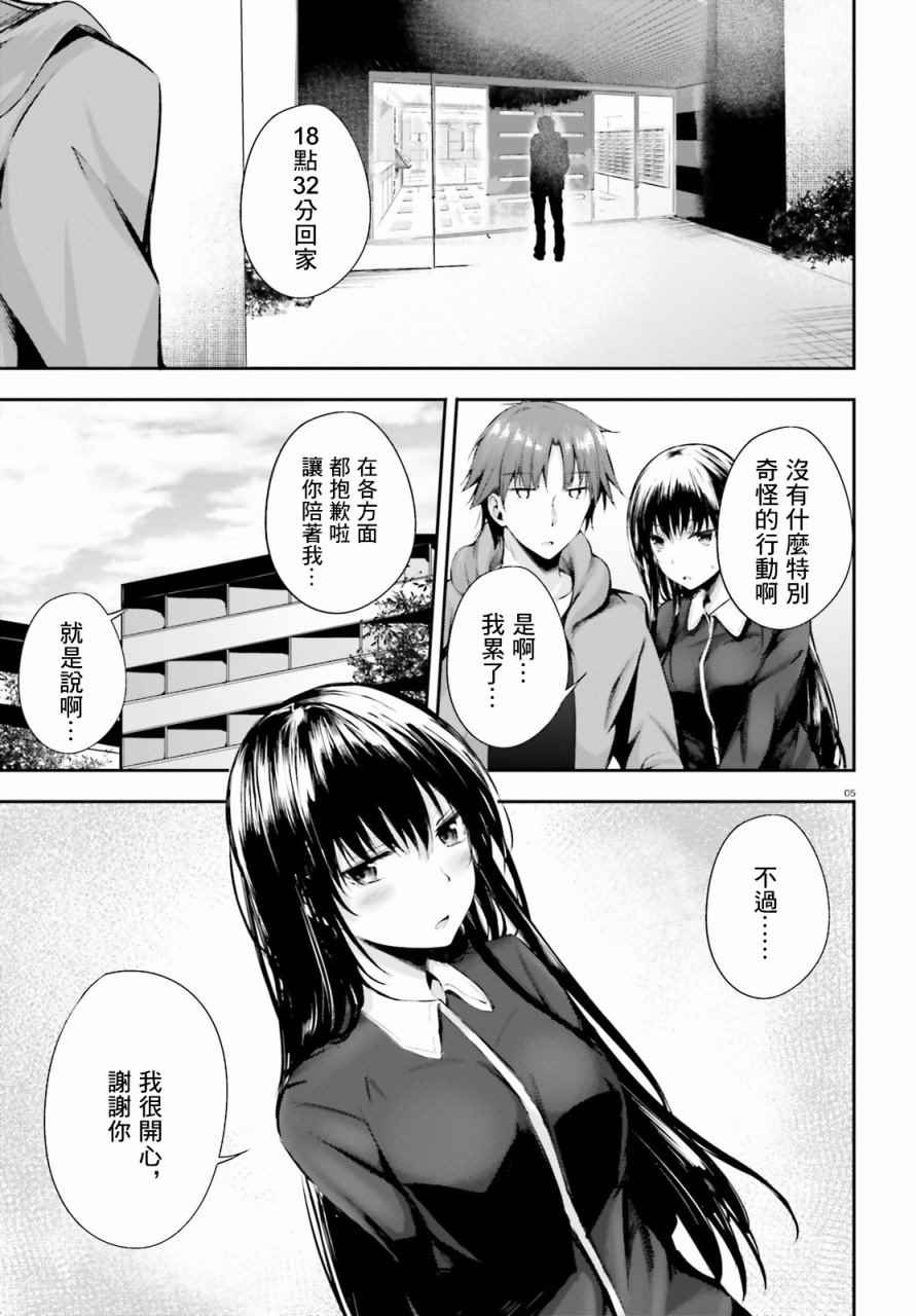 √堀北4.5话4