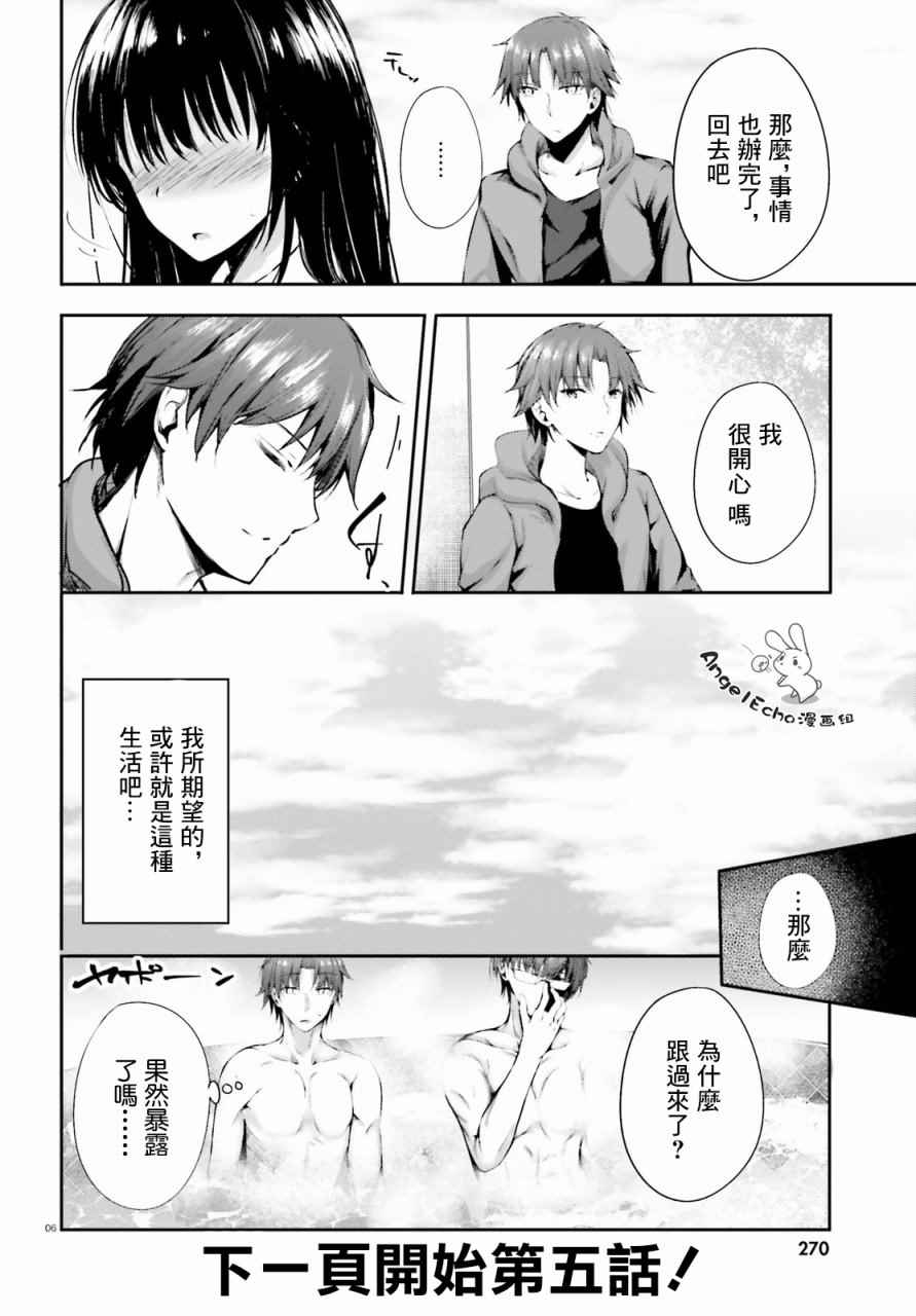 √堀北4.5话5