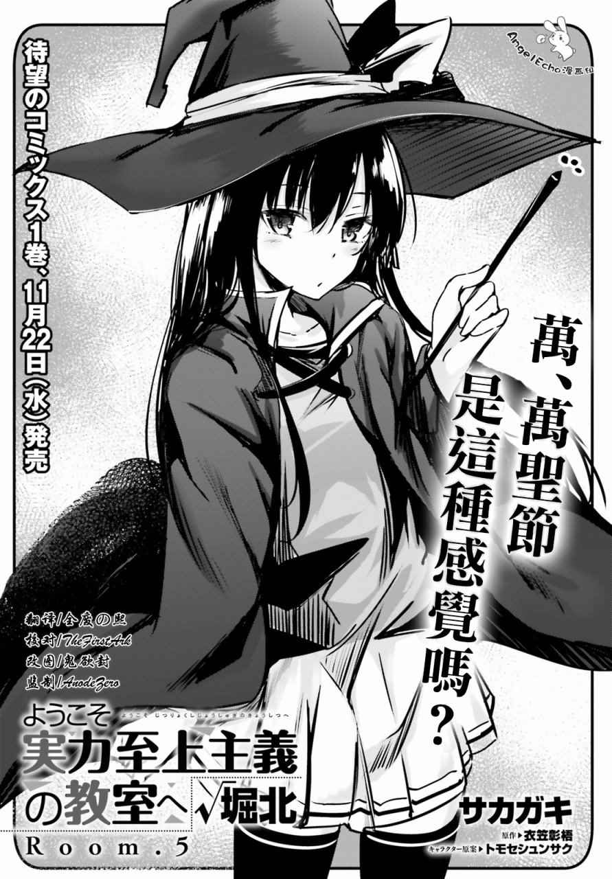 √堀北 5话0