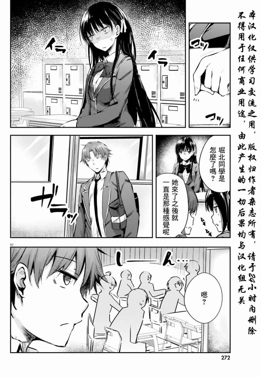 √堀北 5话1