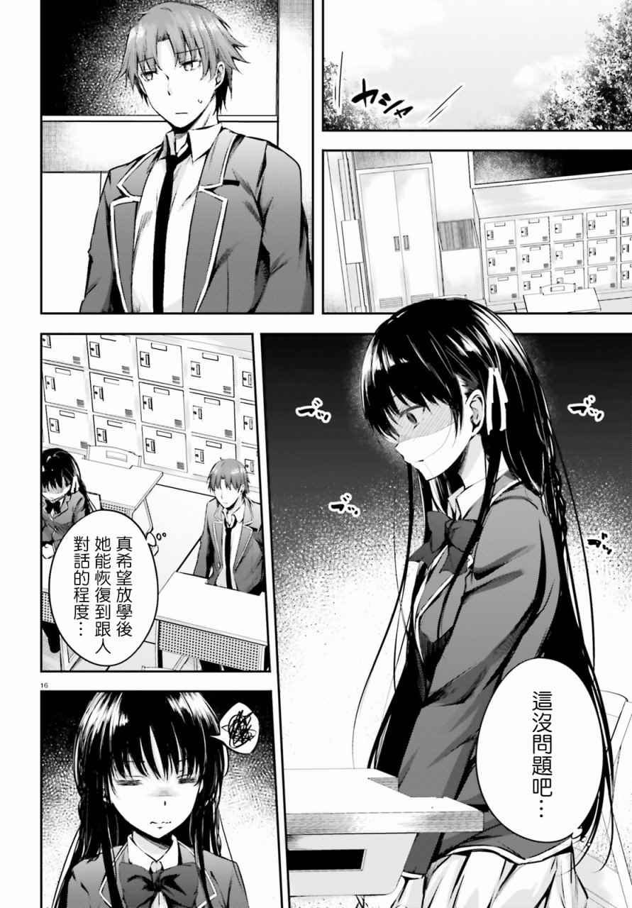 √堀北 5话15