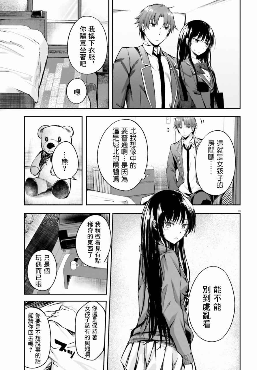 √堀北 5话18
