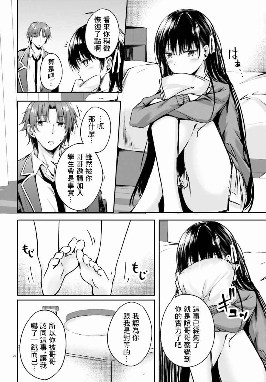 √堀北 5话19