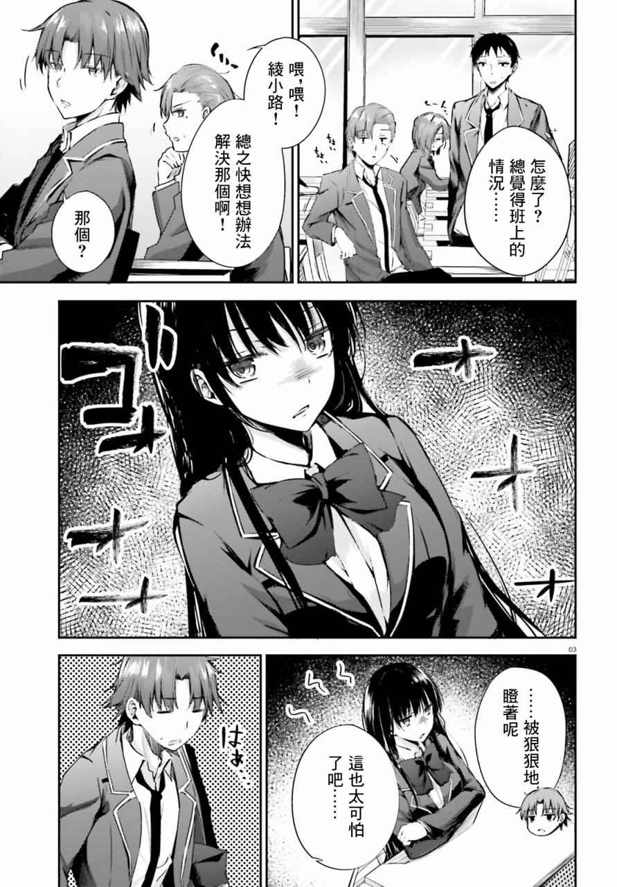 √堀北 5话2