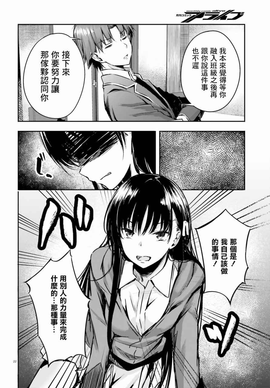 √堀北 5话21