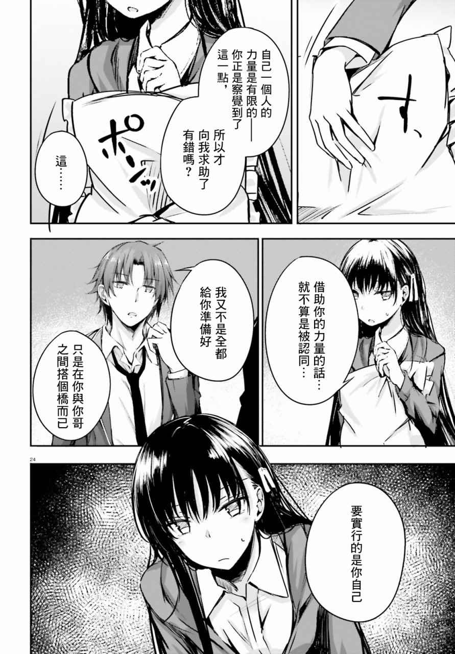 √堀北 5话23