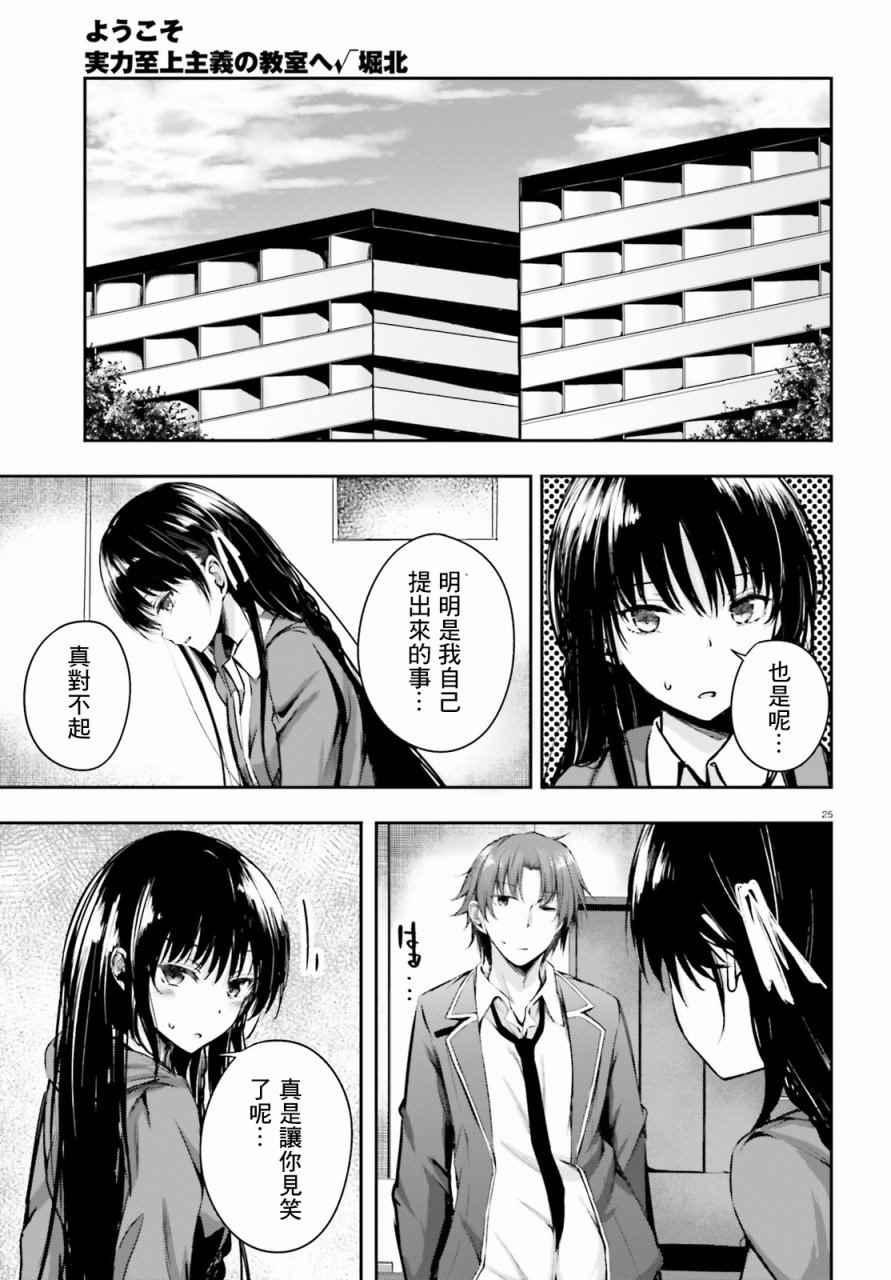 √堀北 5话24
