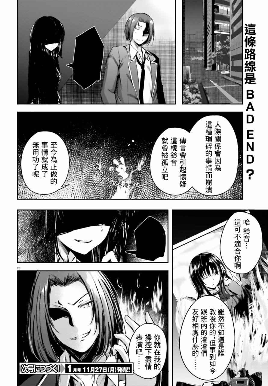 √堀北 5话27