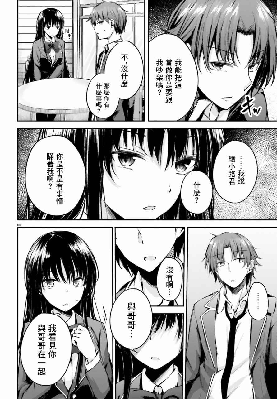 √堀北 5话7
