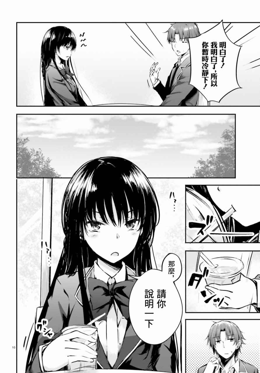 √堀北 5话9