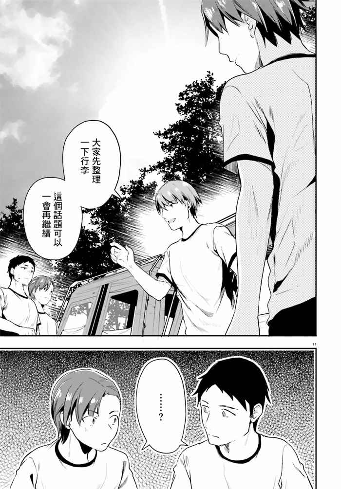 第21话10