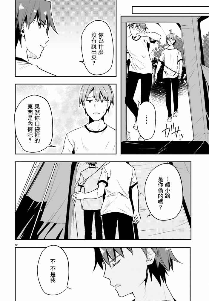 第21话11