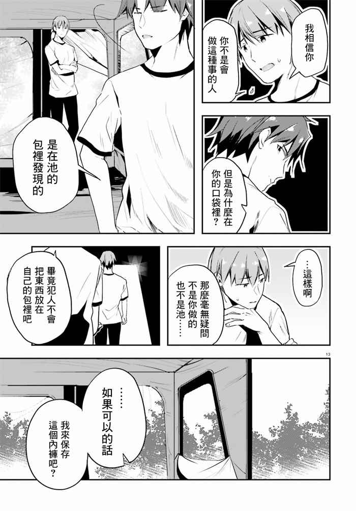 第21话12
