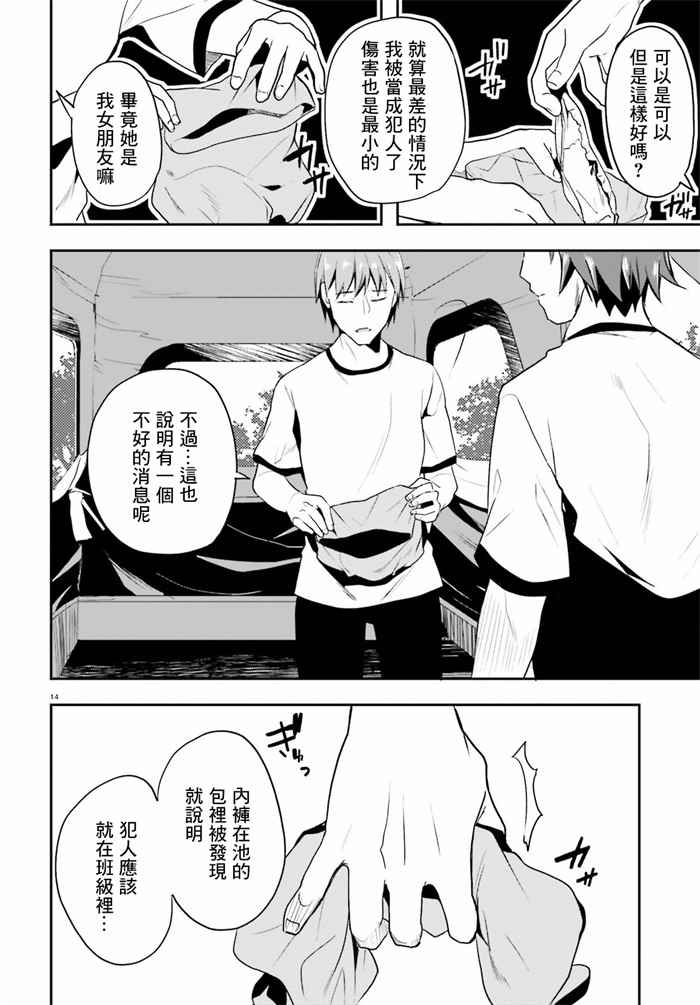 第21话13