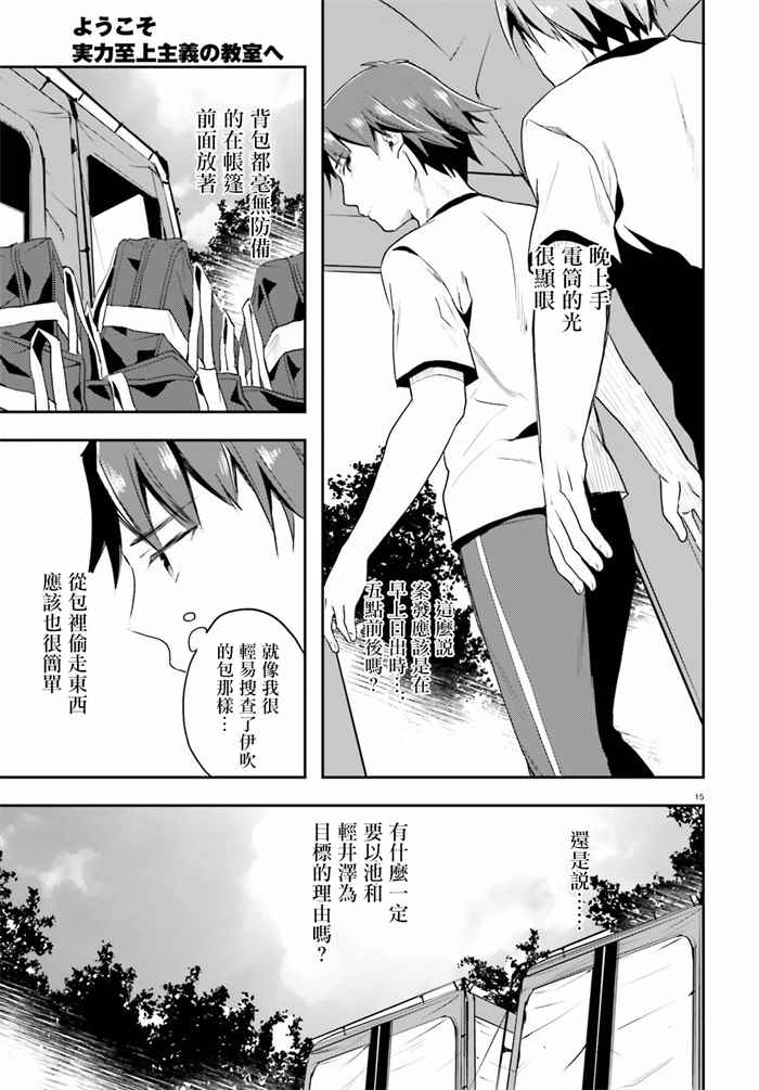 第21话14