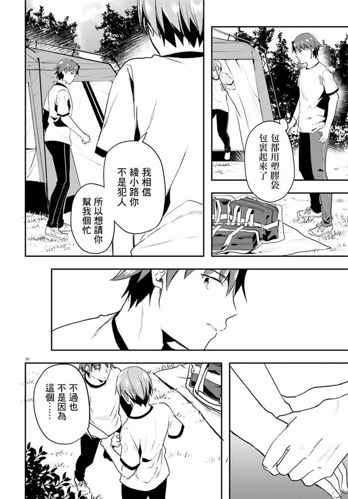第21话15