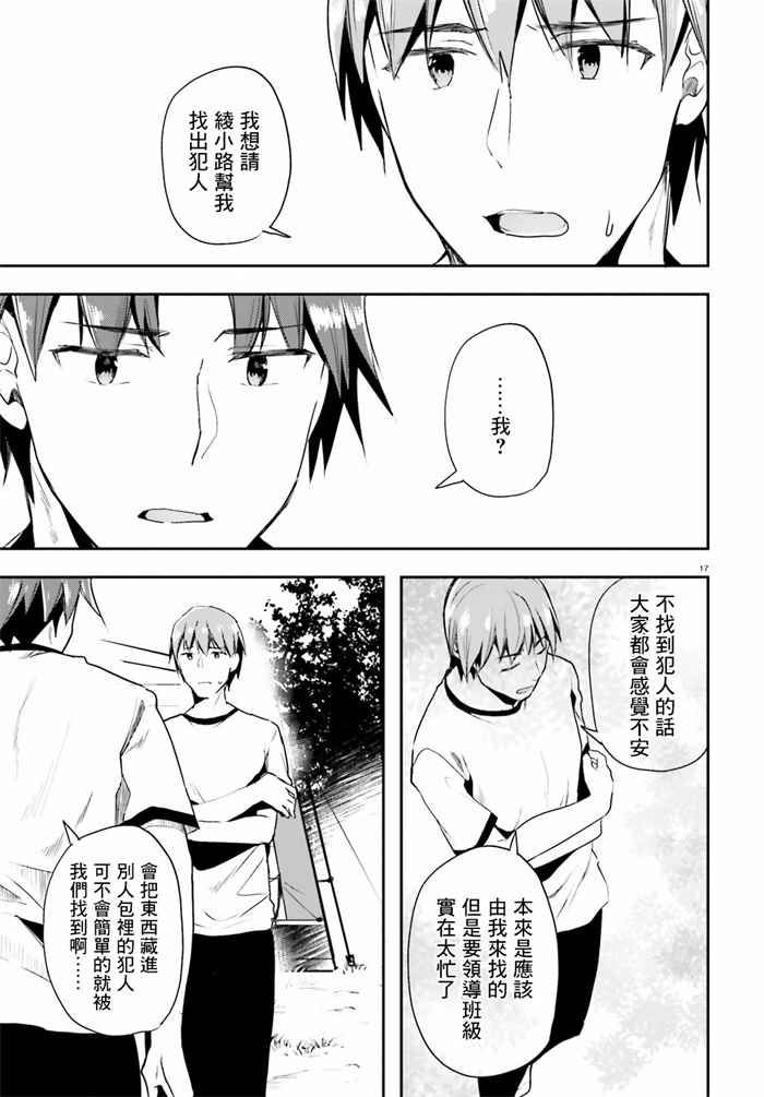 第21话16