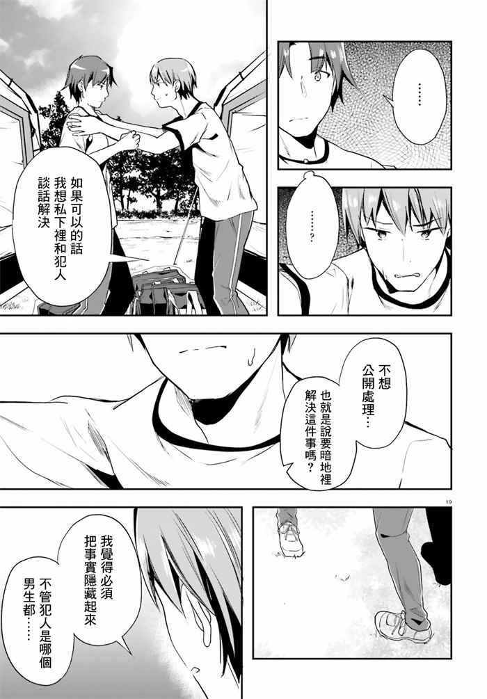第21话18